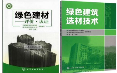 博罗防腐地坪公司参编《绿色建材评价 高固体分防腐蚀涂料》国家团体标准